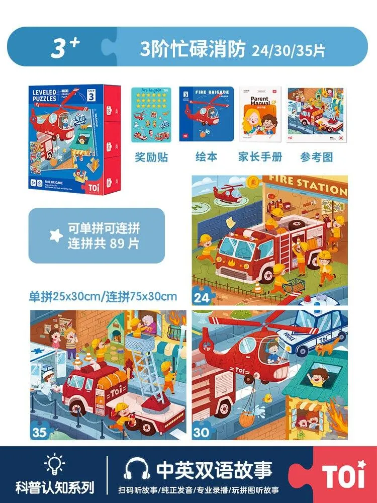 Children Colorful  Advanced Kid Early Educational Baby Leveled Large Piece Paper Jigsaw Puzzles Toys