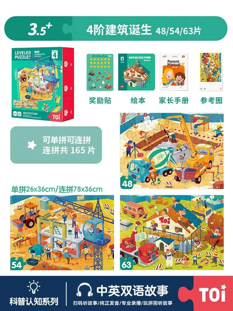 Children Colorful  Advanced Kid Early Educational Baby Leveled Large Piece Paper Jigsaw Puzzles Toys