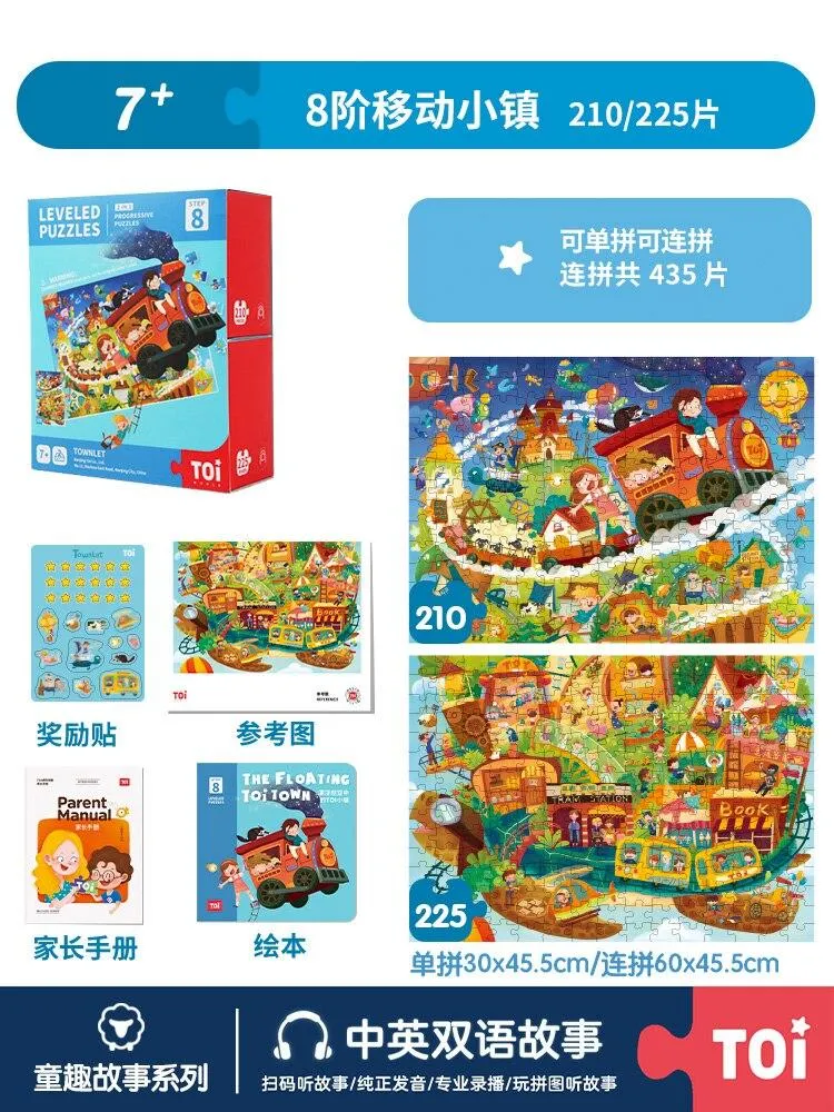 Children Colorful  Advanced Kid Early Educational Baby Leveled Large Piece Paper Jigsaw Puzzles Toys