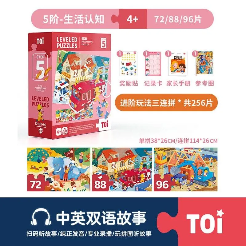 Children Colorful  Advanced Kid Early Educational Baby Leveled Large Piece Paper Jigsaw Puzzles Toys