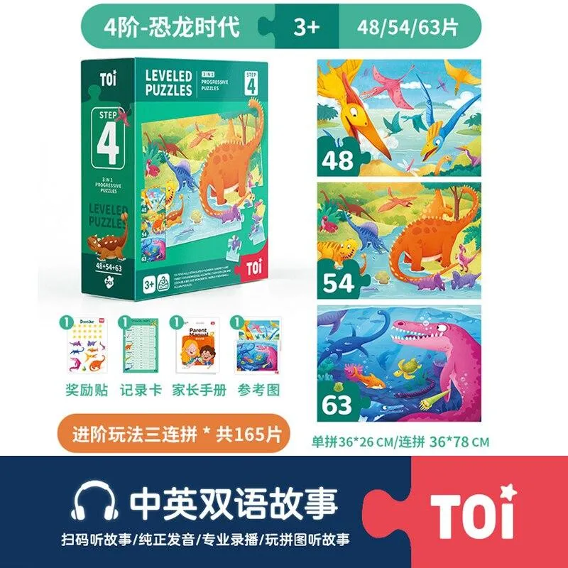 Children Colorful  Advanced Kid Early Educational Baby Leveled Large Piece Paper Jigsaw Puzzles Toys