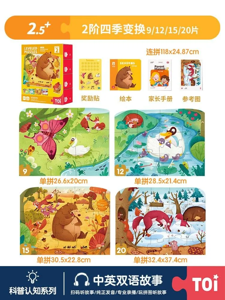 Children Colorful  Advanced Kid Early Educational Baby Leveled Large Piece Paper Jigsaw Puzzles Toys