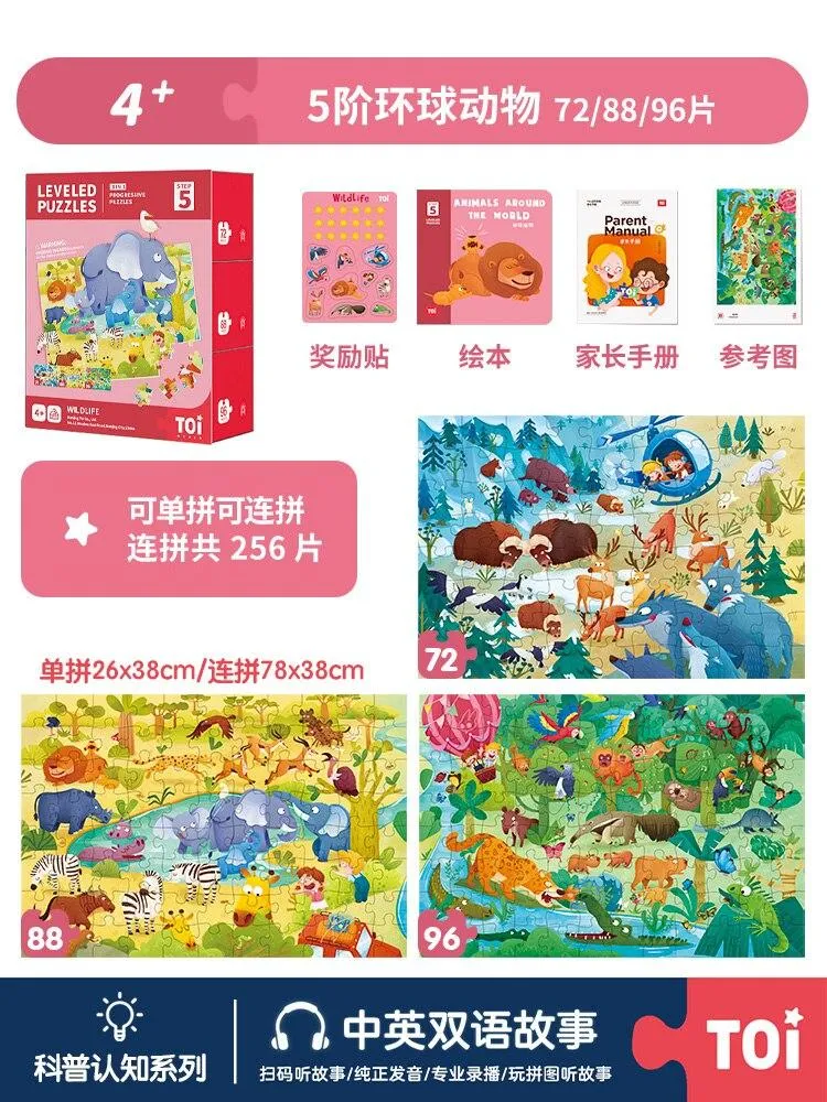 Children Colorful  Advanced Kid Early Educational Baby Leveled Large Piece Paper Jigsaw Puzzles Toys